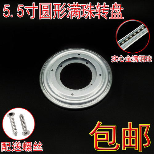 5.5寸圆形铁转盘电视机360