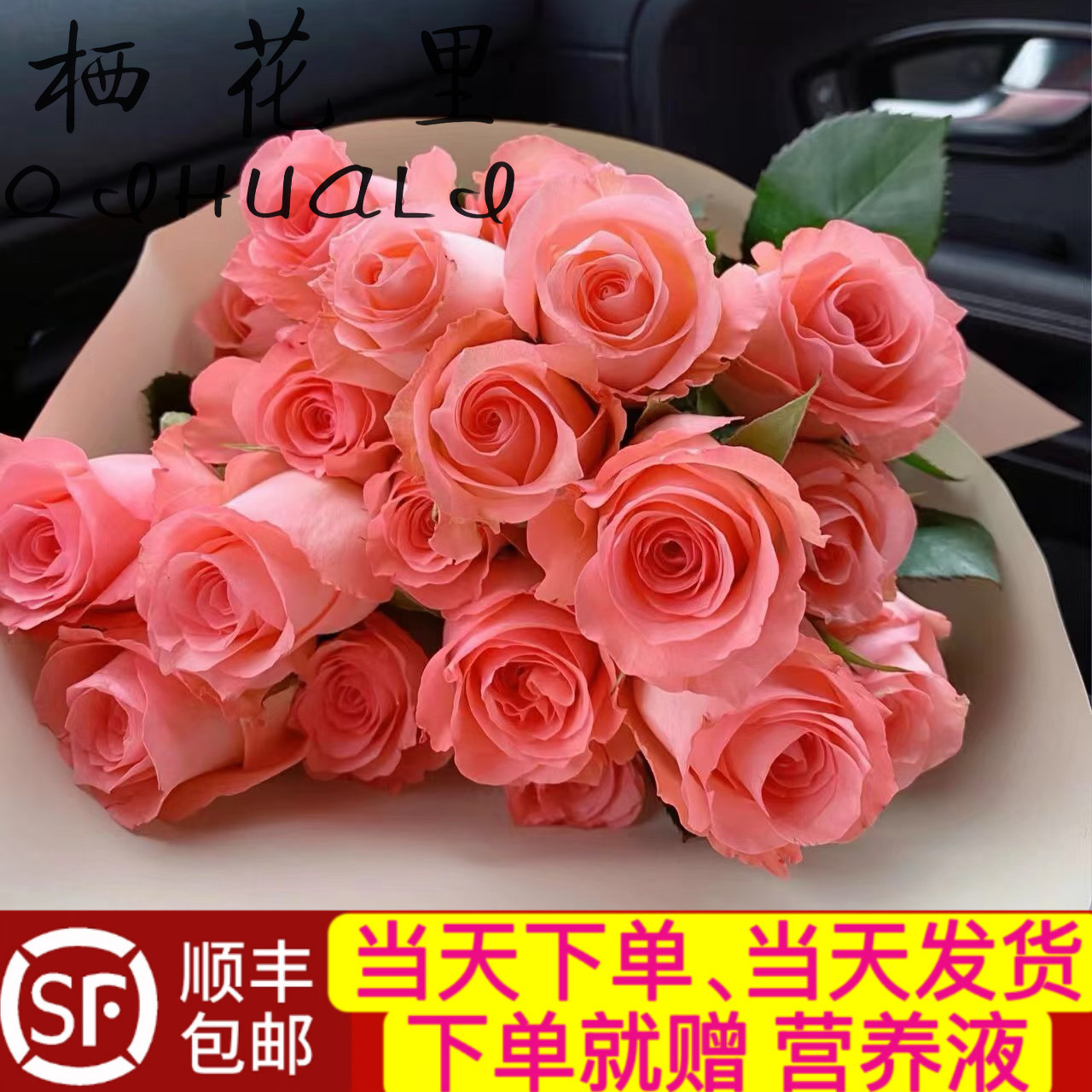 当日顺丰发货10支戴安娜粉玫瑰云南鲜切花顺丰包邮次日达送货上门图片