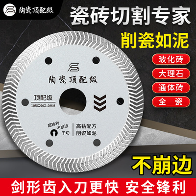 瑞阳切割片顶配级削瓷如泥