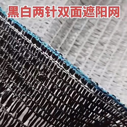 全新料黑白双层抹茶专用遮阳网遮光率85%碾茶遮阴网防日灼质保5年