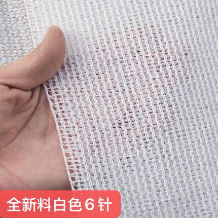 全新料抗老化白色6针遮阳网100克加密加厚纯白色遮阴网质保8年