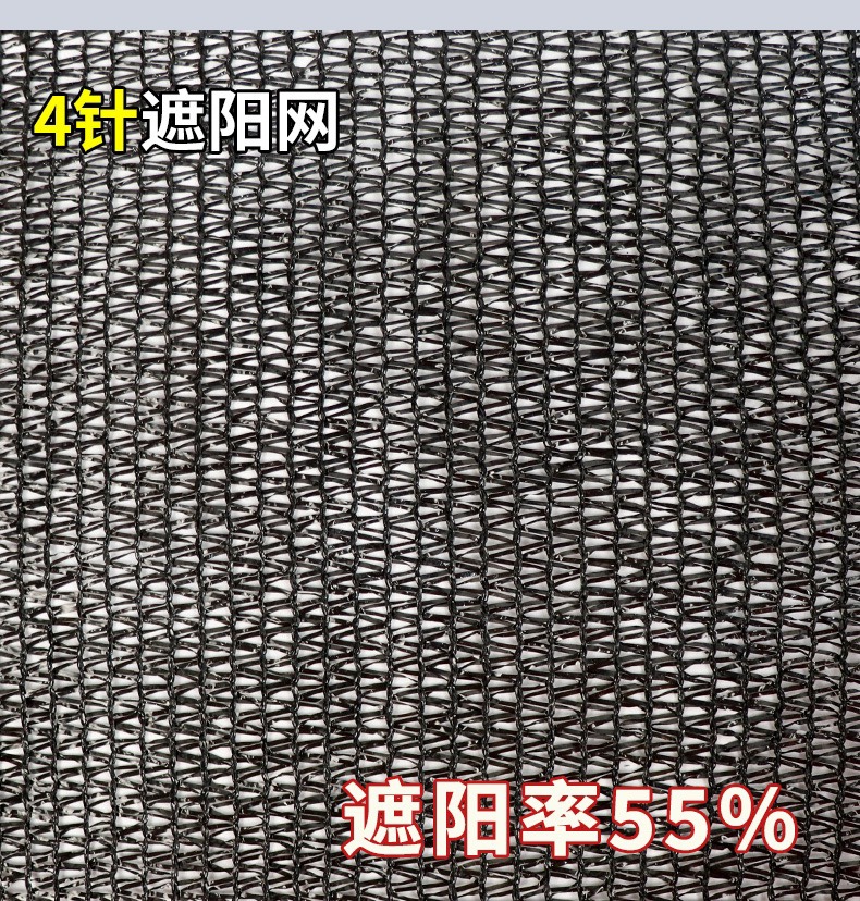 遮阳网3针4针6针加密加厚隔热