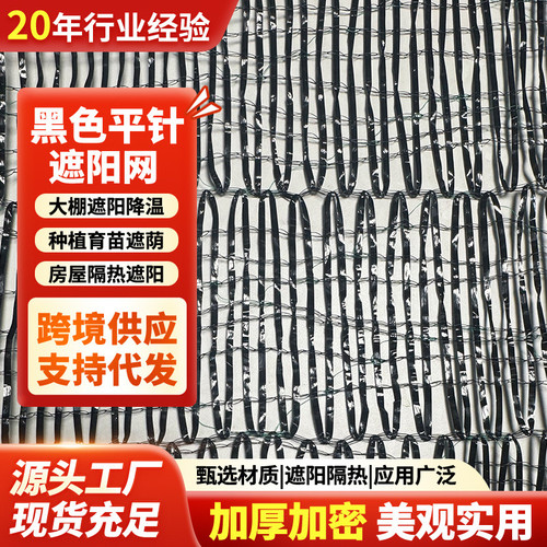 全新料加厚平织网质保6年20%遮光率大姜生姜西瓜西红柿防晒网
