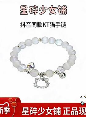 抖音同款kt猫爱心铃铛diy手链女手工串珠闺蜜手环送女友礼物学生