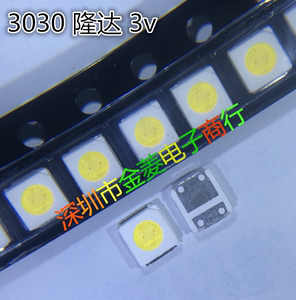 （100个）LED液晶电视tv背光隆达 3030灯珠 1.5W 3V 6V冷白光