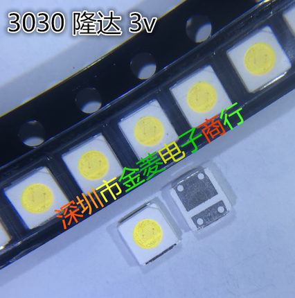 （100个）LED液晶电视tv背光 隆达3030灯珠 2W 3V 6V小杯口冷白光