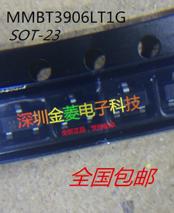 (100只）MMBT3906LT1G 丝印2A SOT-23 PNP 贴片三极管 2N3906