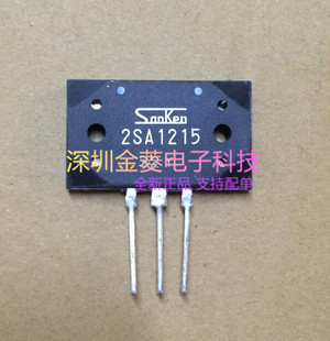 全新三肯原装 功放配对对管 2SA1215 2SC2921 大功率音频对管