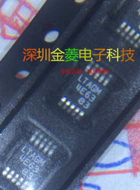 LTC3251EMSE-1.2 LTAGM 4E63 全新原装 LTC3251EMSE