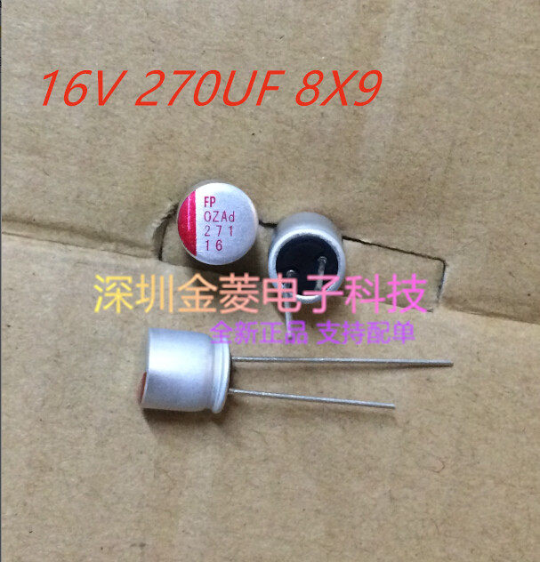 固态电容 16V 270UF 显卡电容 8*9 直插电容 16V 271 (10个)