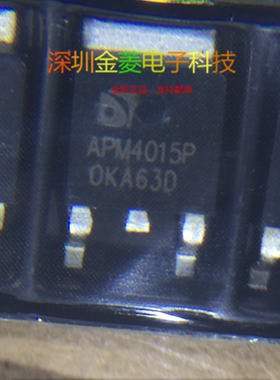 全新 APM4015P TO-252 4015 LED液晶高压板常用场效应管