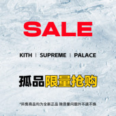 KITH 孤品限量低价折扣福袋