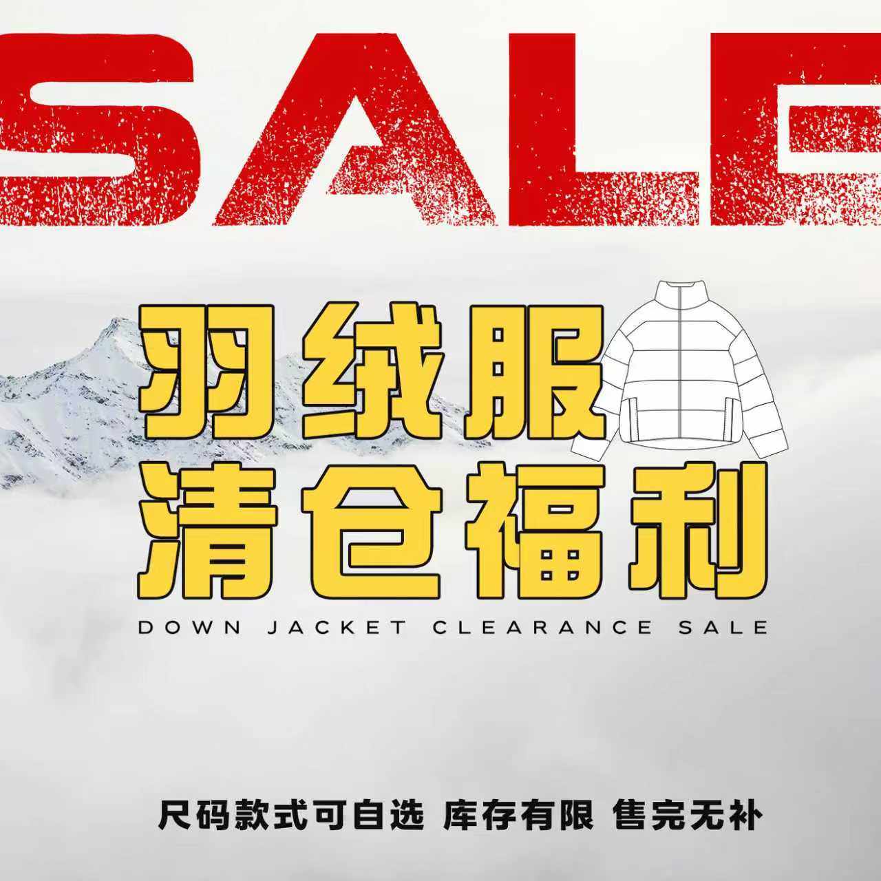 Toos.年终福利羽绒福袋,男装,羽绒服,淘宝优惠券,粉丝福利购,淘宝优惠卷