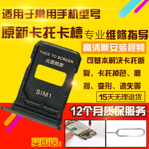 适用于小米17Promax卡托小米17PM卡槽手机sim卡座卡套卡架模块