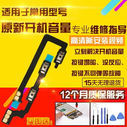 适用于华为魔术VS2开机音量排线MagicVS2按键侧键开关电源锁屏