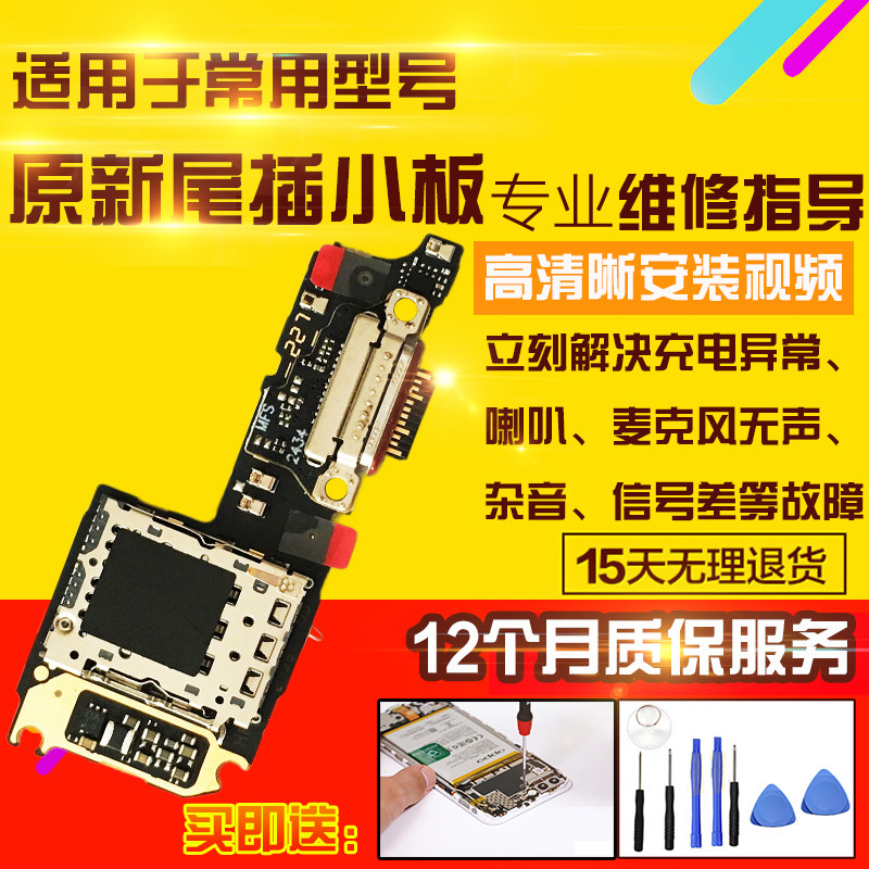 适用于小米15尾插小板充电送话器耳机孔卡座SIM卡槽小板排线5G