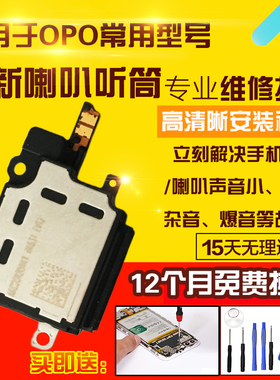 适用于RealmeQ3T喇叭总成外放扬声器真我Q3T振铃响铃听筒模块