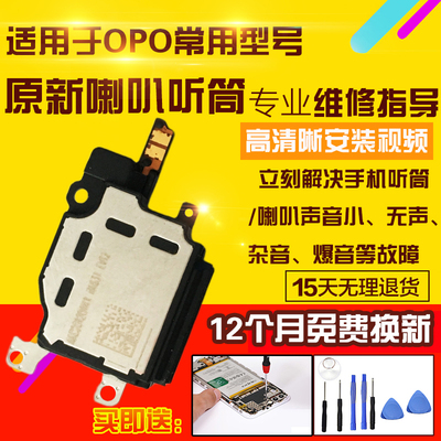 适用于OPPOK9Pro喇叭总成听筒