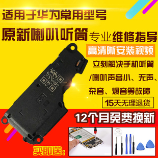 适用于华为荣耀Play6T喇叭总成CMA-AN40外放扬声器振铃响铃听筒