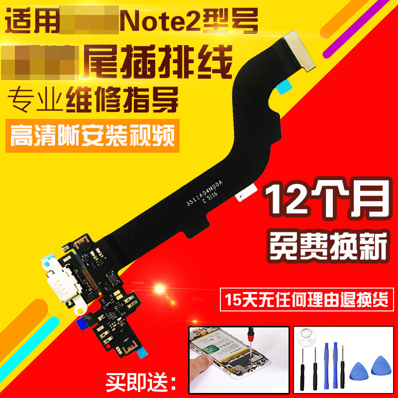 适用于小米Note2尾插排线送话器
