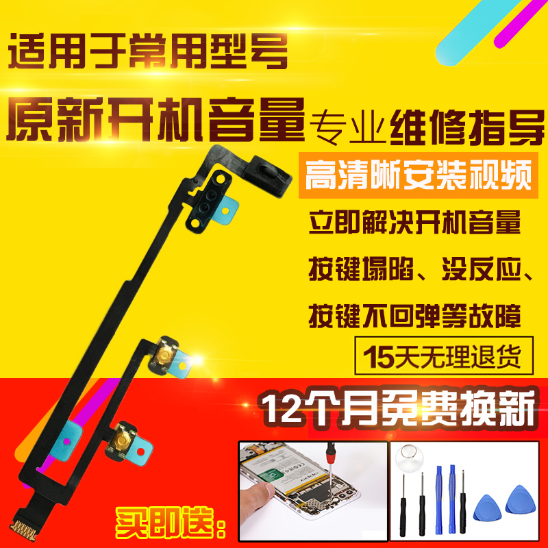 适用于Ipad 2021开机音量排线A2604按键A2605侧键开关电源排线