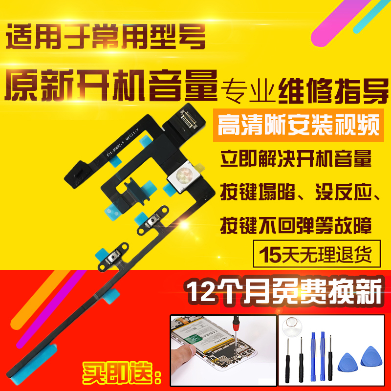 适用于平板iPad pro10.5开机音量闪光灯排线A1701电源键A1709侧键