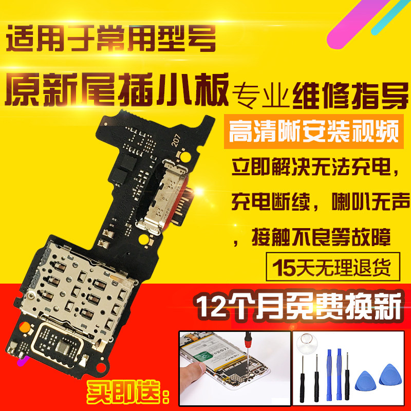 适用于红米K70尾插小板充电送话器耳机卡座SIM卡槽小板显示排线