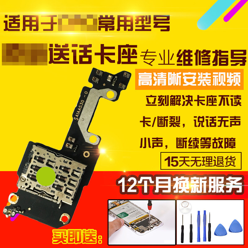 适用于一加ACE2送话器小板