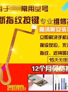 适用于VIVO Y76S指纹排线开机侧键按键指纹感应识别排线模块总成
