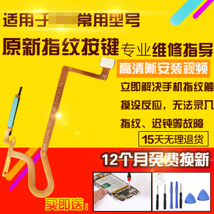 适用于VIVO Y76S指纹排线开机侧键按键指纹感应识别排线模块总成