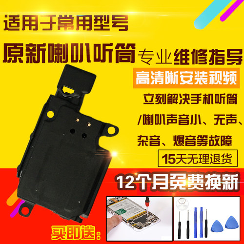 适用于OPPO K12Plus喇叭总成外放扬声器振铃响铃听筒模块受话器