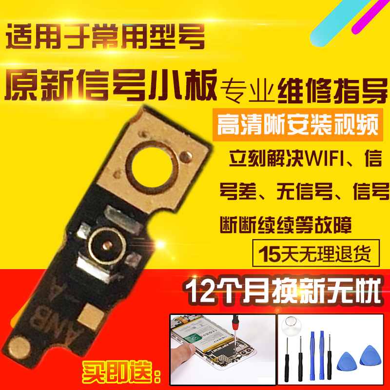 适用于VIVO IQOO NEO9Spro天线小板喇叭WIFI信号孔信号座连接小板