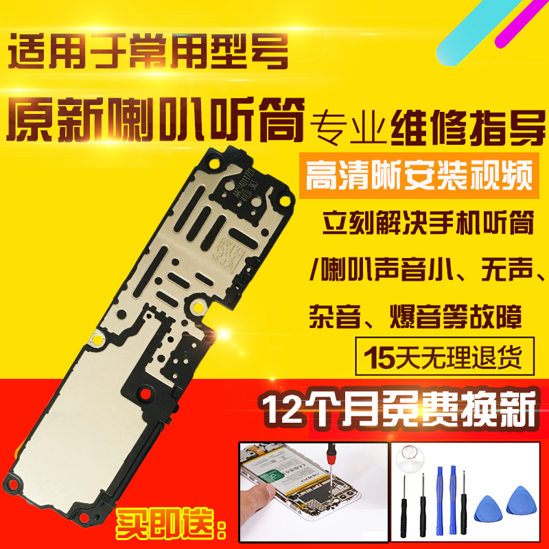 适用于VIVO S18E喇叭总成外放扬声器振铃响铃听筒模块受话器总成
