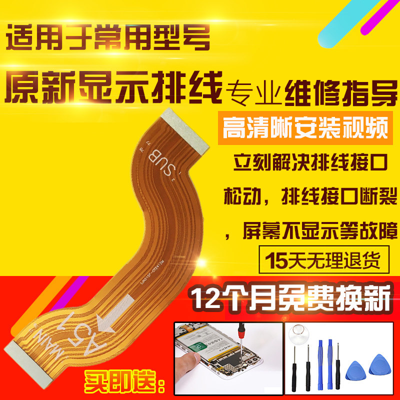 适用于三星A51显示排线A515液晶屏幕尾插充电口主板连接排线5G