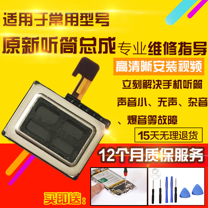适用于华为魔术6听筒排线Magic6上喇叭振铃响铃顶部扬声器模块5G
