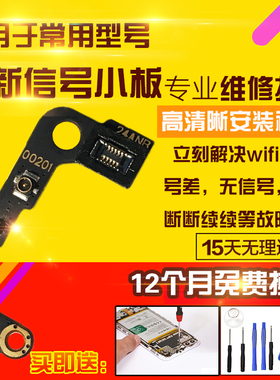 适用于VIVO X27Pro天线小板X27P喇叭WIFI信号线座小板模块