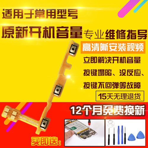 适用于VIVO S18E开机音量排线按键侧键开关电源锁屏加减排线5G