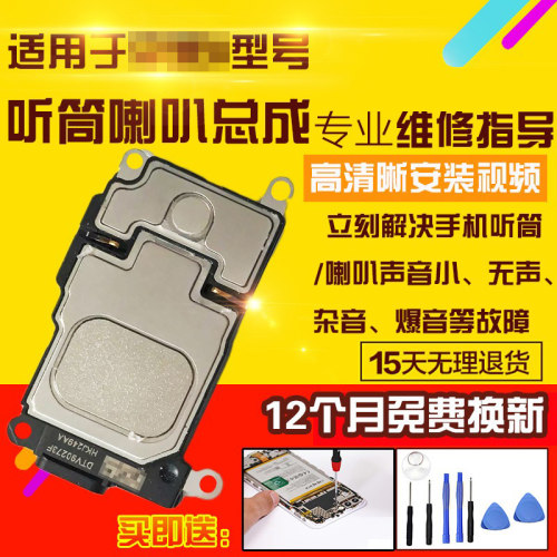 适用于苹果SE2喇叭总成外放扬声器振铃响铃听筒模块受话器