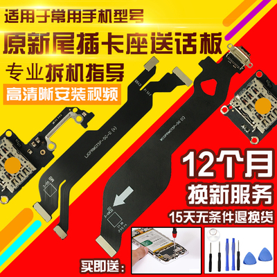 适用于RealmeGT5Pro尾插排线真我GT5Pro充电耳机送话卡座卡槽小板