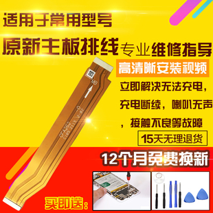 适用于OPPO K9X主板排线充电尾插送话小板喇叭主板连接排线模块5G