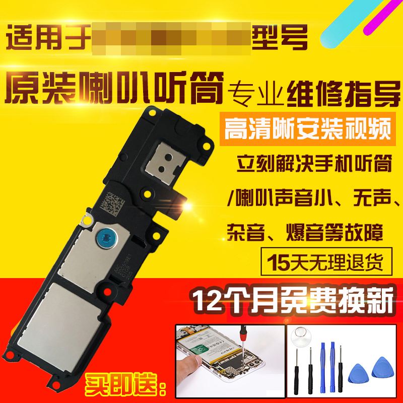 适用于VIVOY70T喇叭总成听筒