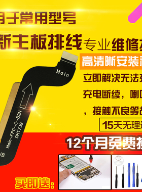 适用于诺基亚7Plus主板排线充电尾插送话器小板喇叭连接排线模块