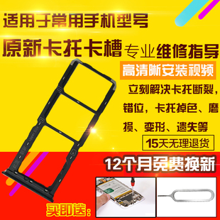 适用于VIVO Y83/A卡托卡槽手机sim卡拖卡座插卡卡套模块