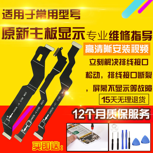 适用于一加ACE2Pro主板排线充电送话器小板喇叭显示屏幕排线模块