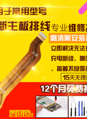 适用于华为荣耀X40GT竞速主板排线ADT-AN00充电尾插小板喇叭排线