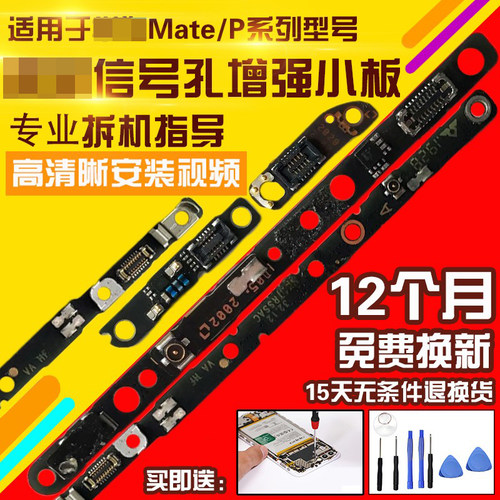 适用于Mate30/P30/P40Pro排线