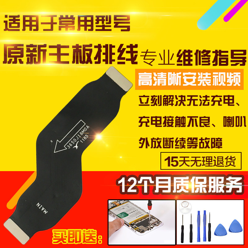 适用于小米Mix fold主板排线充电尾插喇叭送话小板排线