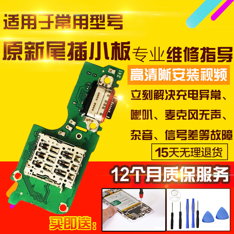 适用于OPPO K12S尾插小板充电卡座SIM卡槽送话器耳机小板排线