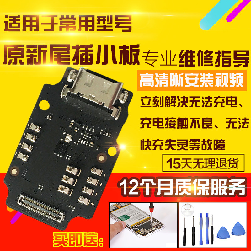 适用于华为荣耀平板9尾插小板HEY2-W09/W19充电USB口数据模块12.1