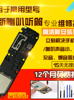 适用于VIVO X100喇叭总成外放扬声器响铃振铃听筒模块受话器
